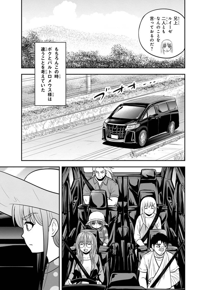 Orenchi ni Kita Onna Kishi to Inakagurashi Surukotoninatta Ken Chap 103 - Next Chap 104