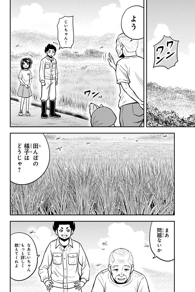 Orenchi ni Kita Onna Kishi to Inakagurashi Surukotoninatta Ken Chap 100 - Next Chap 101