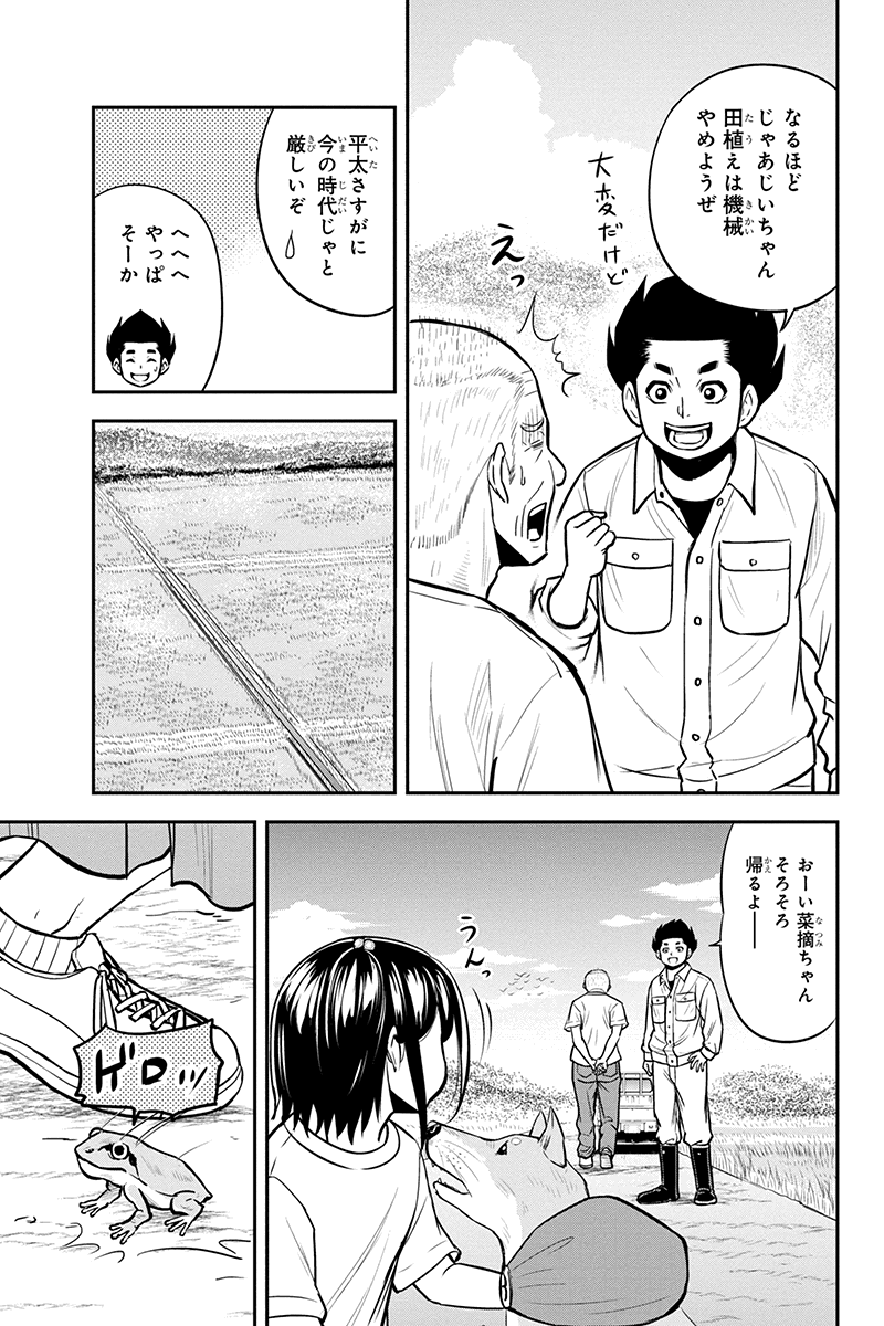 Orenchi ni Kita Onna Kishi to Inakagurashi Surukotoninatta Ken Chap 100 - Next Chap 101
