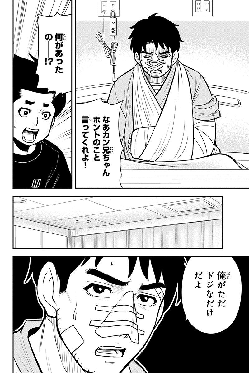 Orenchi ni Kita Onna Kishi to Inakagurashi Surukotoninatta Ken Chap 100 - Next Chap 101