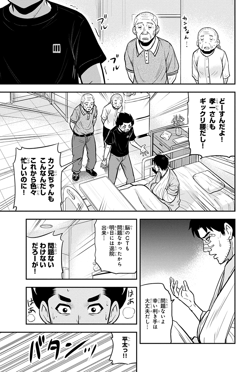 Orenchi ni Kita Onna Kishi to Inakagurashi Surukotoninatta Ken Chap 100 - Next Chap 101