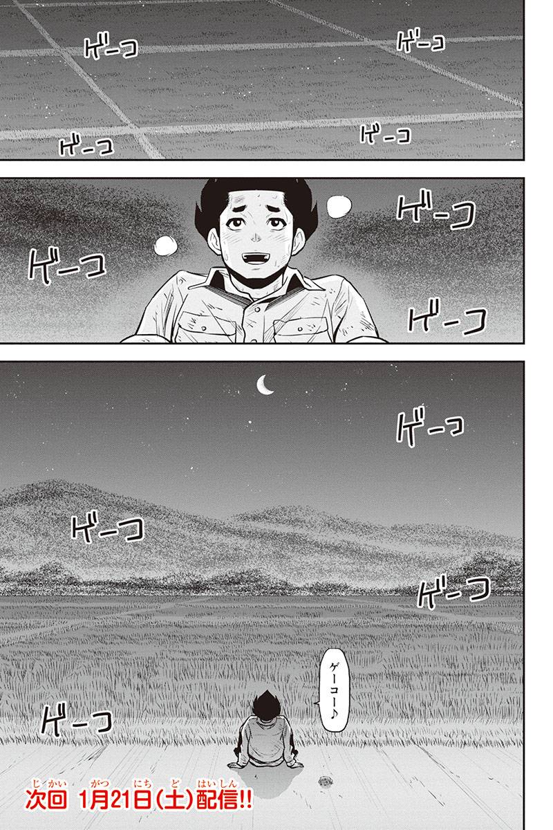 Orenchi ni Kita Onna Kishi to Inakagurashi Surukotoninatta Ken Chap 100 - Next Chap 101