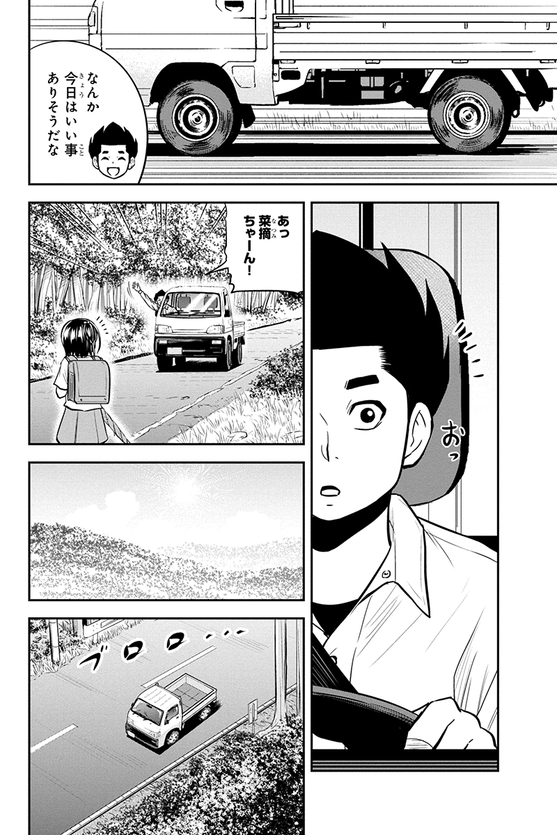 Orenchi ni Kita Onna Kishi to Inakagurashi Surukotoninatta Ken Chap 100 - Next Chap 101