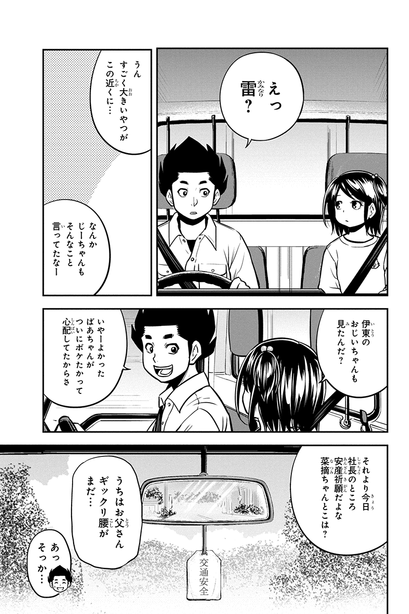 Orenchi ni Kita Onna Kishi to Inakagurashi Surukotoninatta Ken Chap 100 - Next Chap 101