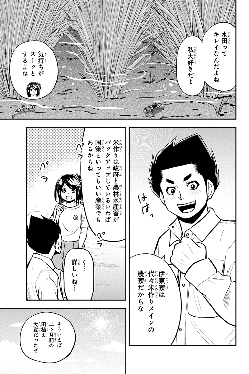 Orenchi ni Kita Onna Kishi to Inakagurashi Surukotoninatta Ken Chap 100 - Next Chap 101
