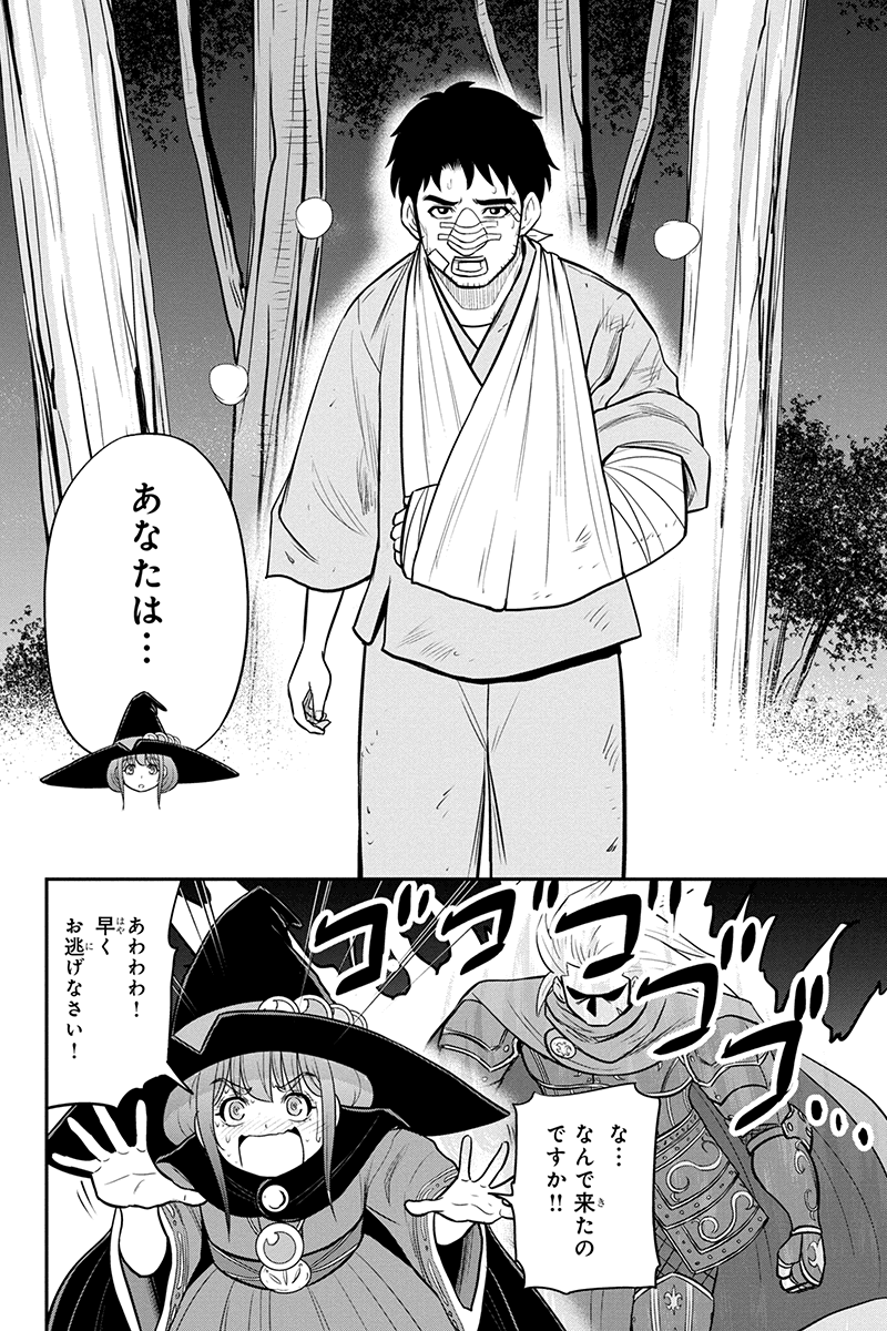 Orenchi ni Kita Onna Kishi to Inakagurashi Surukotoninatta Ken Chap 101 - Next Chap 102