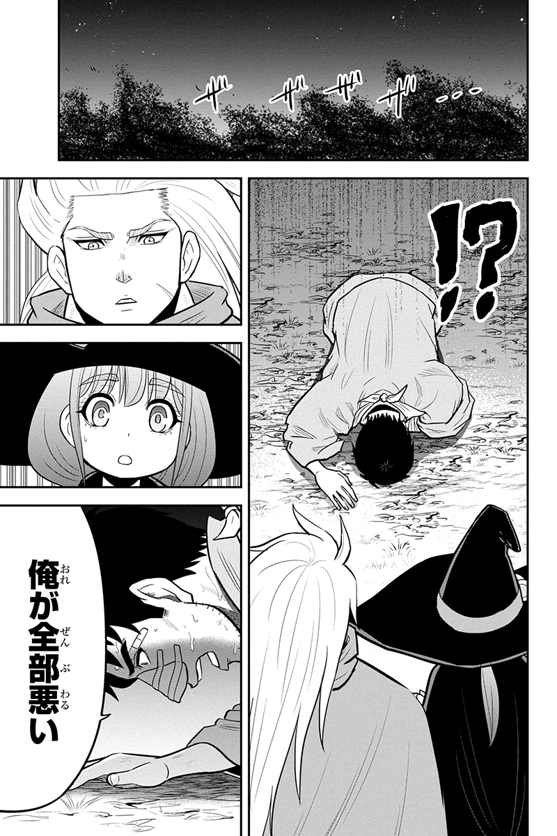 Orenchi ni Kita Onna Kishi to Inakagurashi Surukotoninatta Ken Chap 101 - Next Chap 102