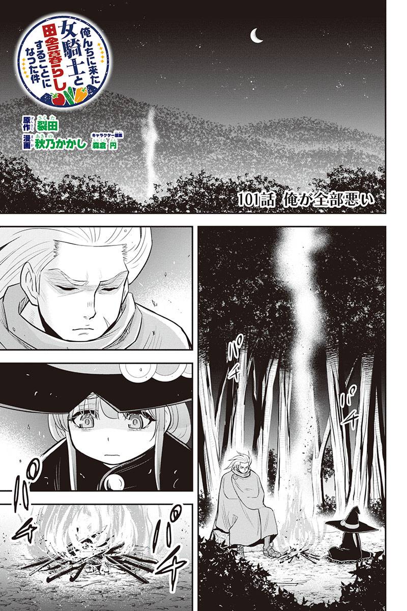 Orenchi ni Kita Onna Kishi to Inakagurashi Surukotoninatta Ken Chap 101 - Next Chap 102