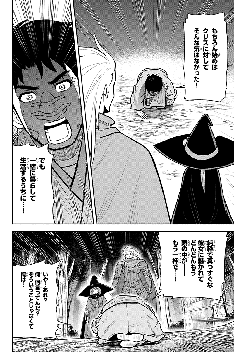 Orenchi ni Kita Onna Kishi to Inakagurashi Surukotoninatta Ken Chap 101 - Next Chap 102