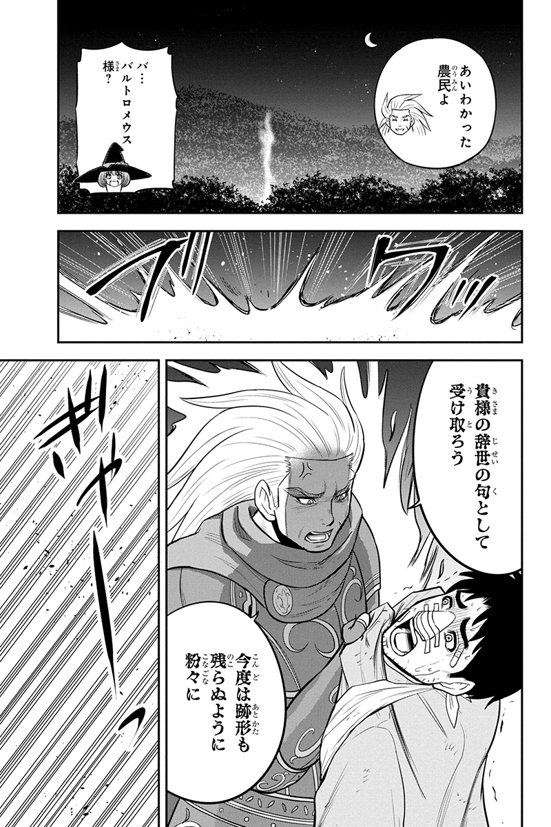 Orenchi ni Kita Onna Kishi to Inakagurashi Surukotoninatta Ken Chap 101 - Next Chap 102