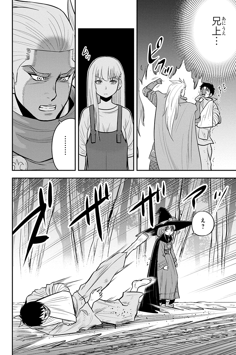 Orenchi ni Kita Onna Kishi to Inakagurashi Surukotoninatta Ken Chap 101 - Next Chap 102