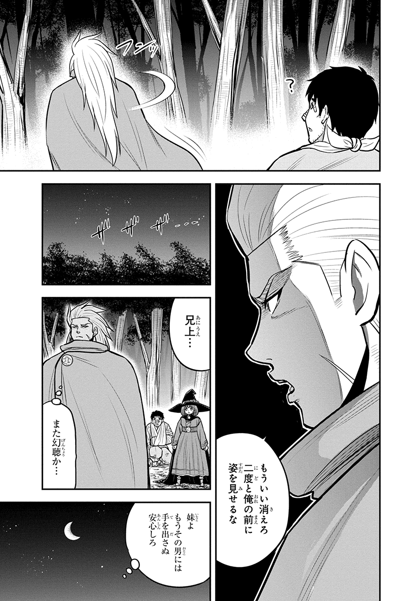 Orenchi ni Kita Onna Kishi to Inakagurashi Surukotoninatta Ken Chap 101 - Next Chap 102