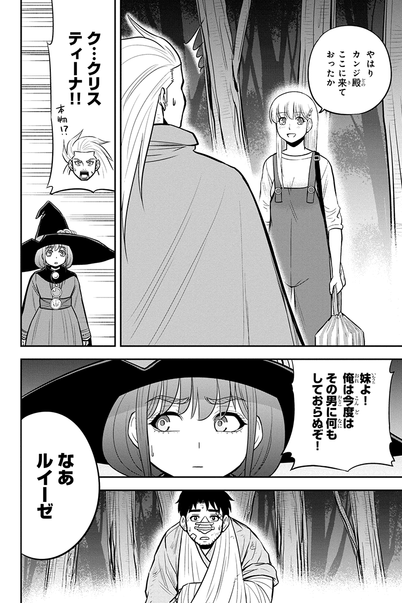 Orenchi ni Kita Onna Kishi to Inakagurashi Surukotoninatta Ken Chap 101 - Next Chap 102