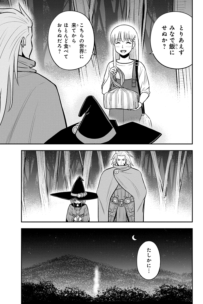 Orenchi ni Kita Onna Kishi to Inakagurashi Surukotoninatta Ken Chap 101 - Next Chap 102