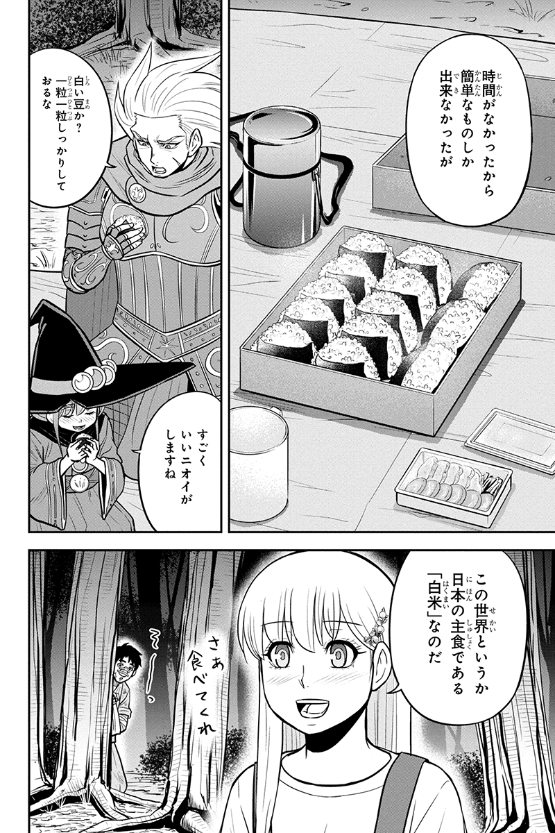 Orenchi ni Kita Onna Kishi to Inakagurashi Surukotoninatta Ken Chap 101 - Next Chap 102