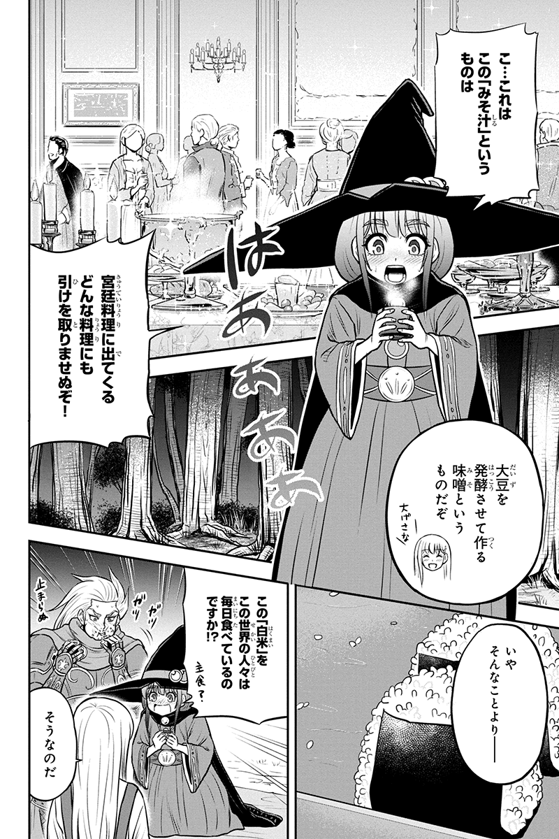 Orenchi ni Kita Onna Kishi to Inakagurashi Surukotoninatta Ken Chap 101 - Next Chap 102