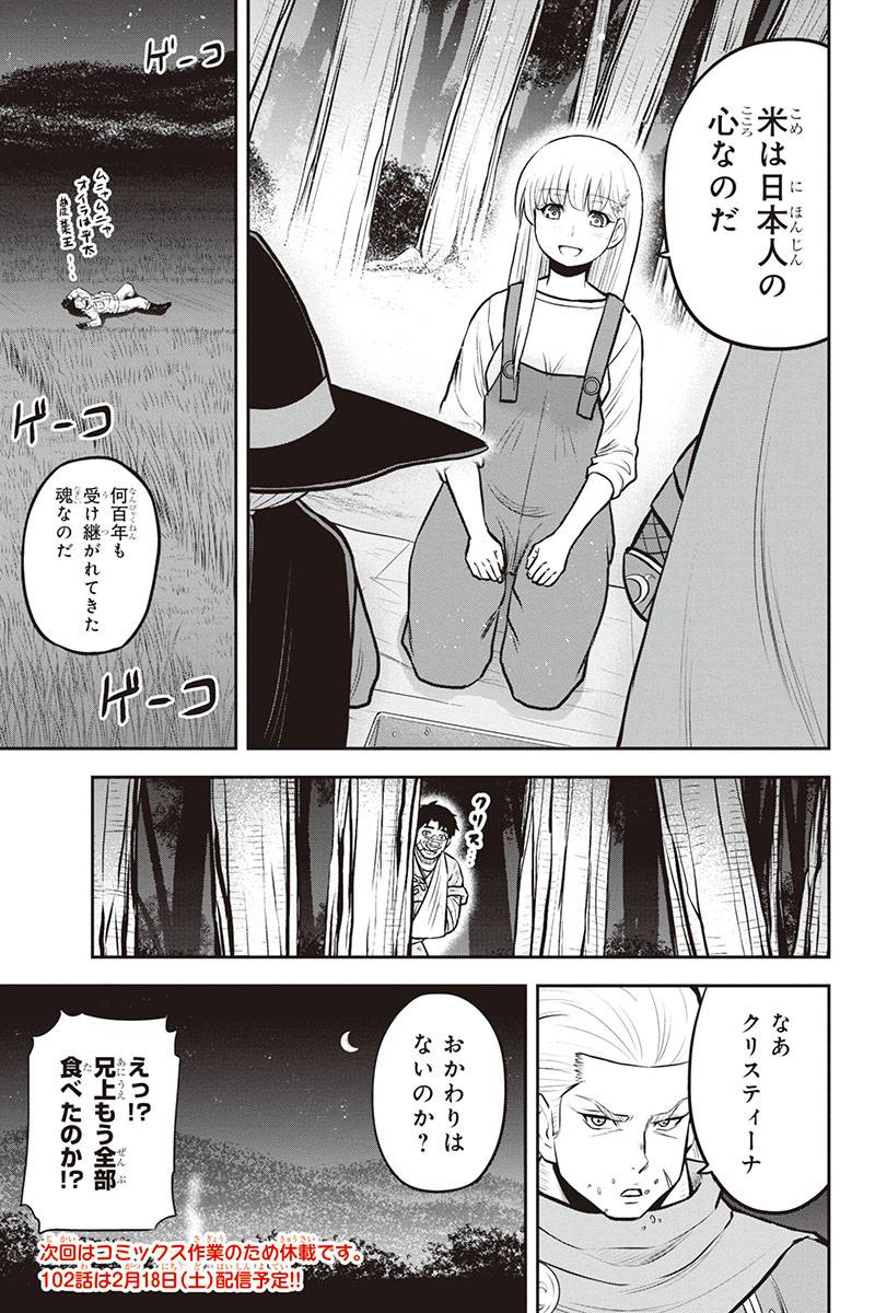 Orenchi ni Kita Onna Kishi to Inakagurashi Surukotoninatta Ken Chap 101 - Next Chap 102