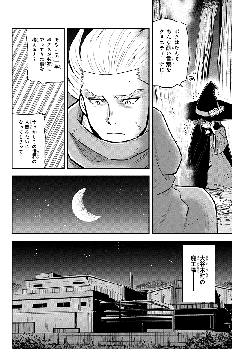 Orenchi ni Kita Onna Kishi to Inakagurashi Surukotoninatta Ken Chap 101 - Next Chap 102