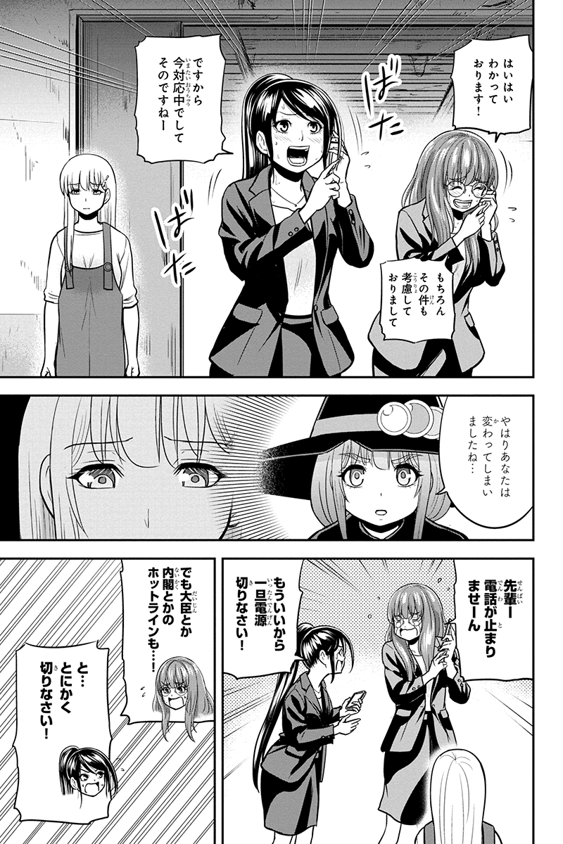 Orenchi ni Kita Onna Kishi to Inakagurashi Surukotoninatta Ken Chap 101 - Next Chap 102