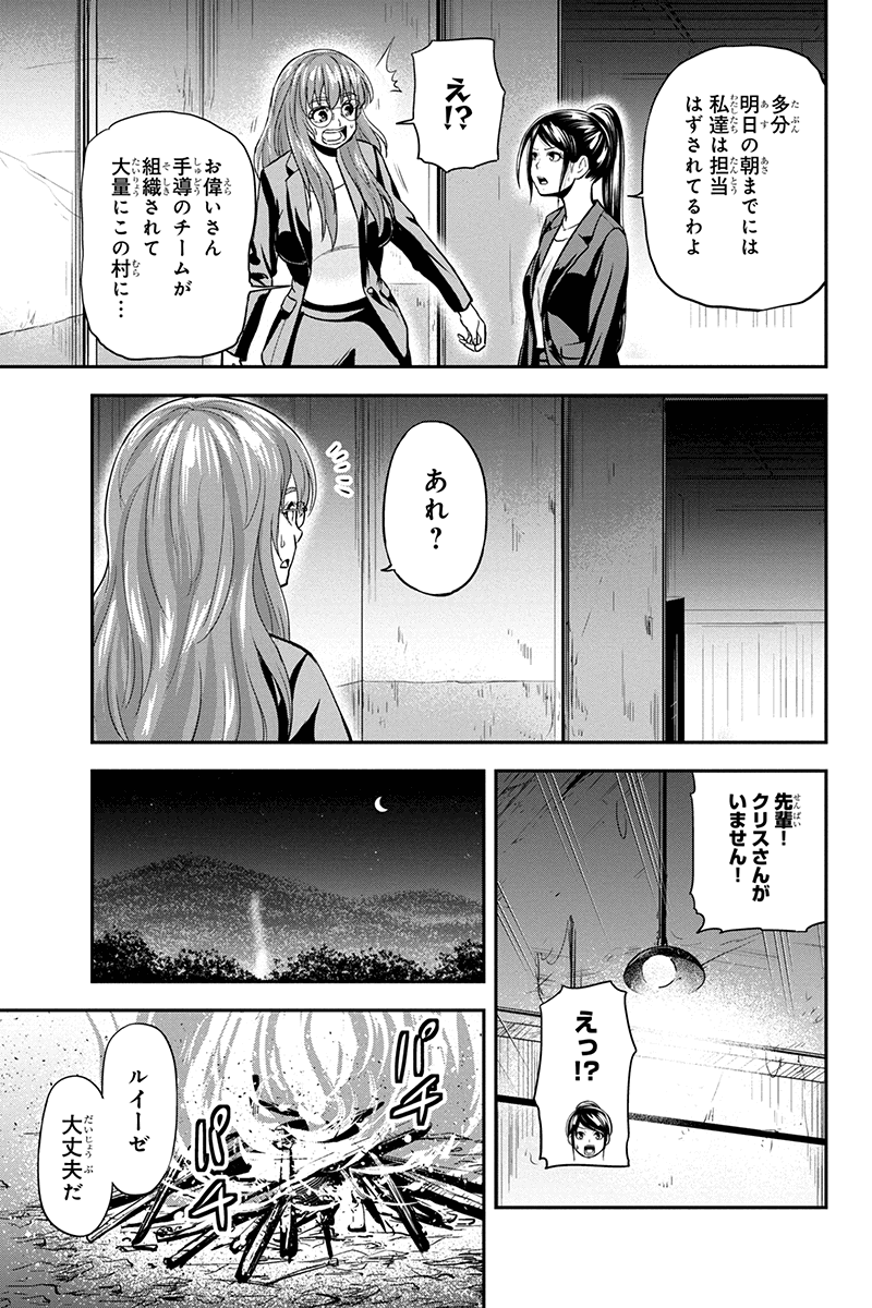 Orenchi ni Kita Onna Kishi to Inakagurashi Surukotoninatta Ken Chap 101 - Next Chap 102