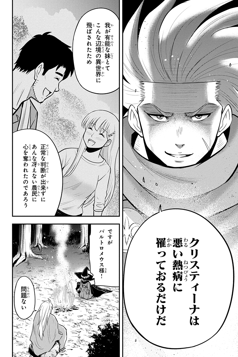 Orenchi ni Kita Onna Kishi to Inakagurashi Surukotoninatta Ken Chap 101 - Next Chap 102