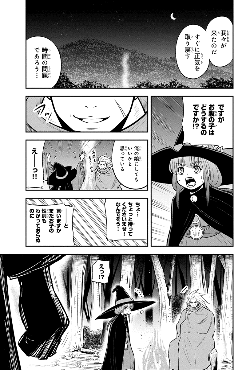Orenchi ni Kita Onna Kishi to Inakagurashi Surukotoninatta Ken Chap 101 - Next Chap 102