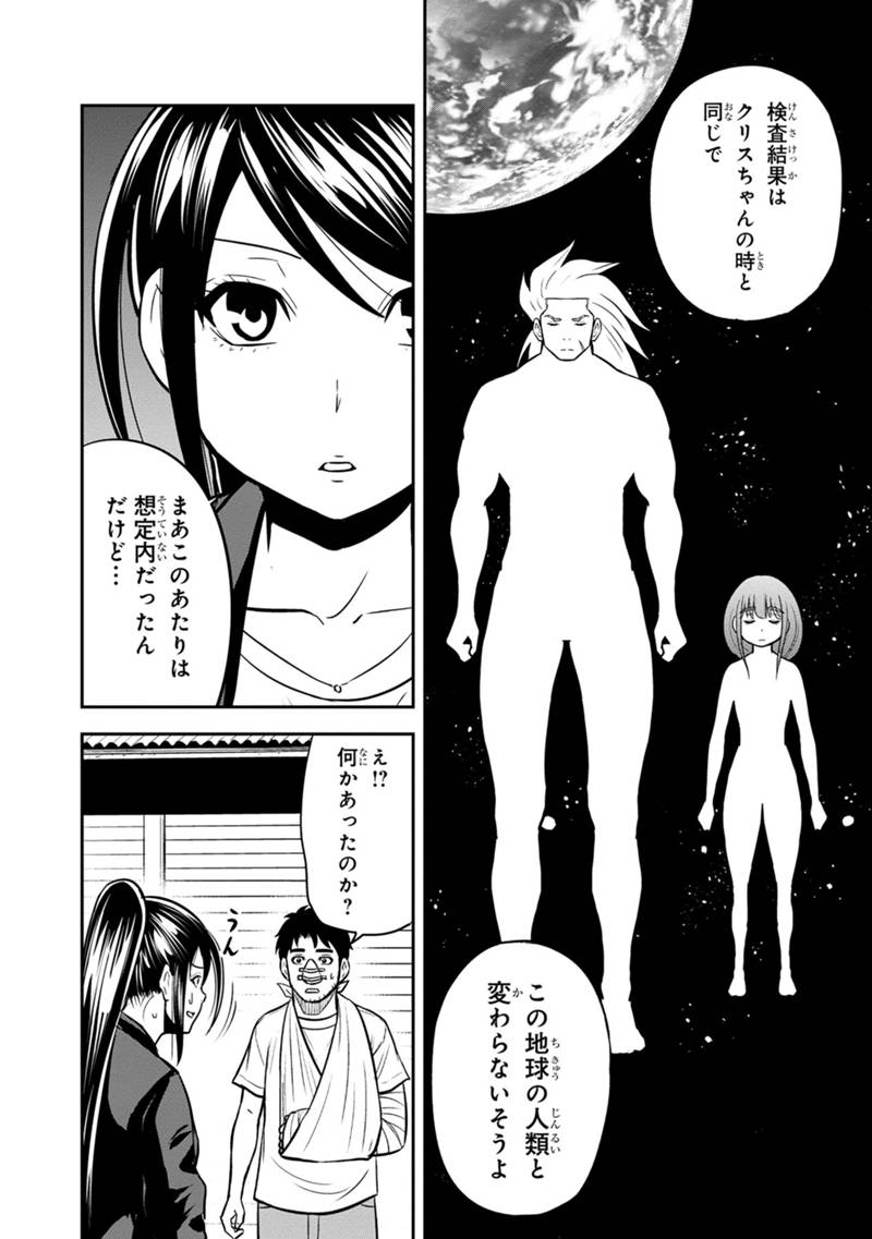 Orenchi ni Kita Onna Kishi to Inakagurashi Surukotoninatta Ken Chap 102 - Next Chap 103
