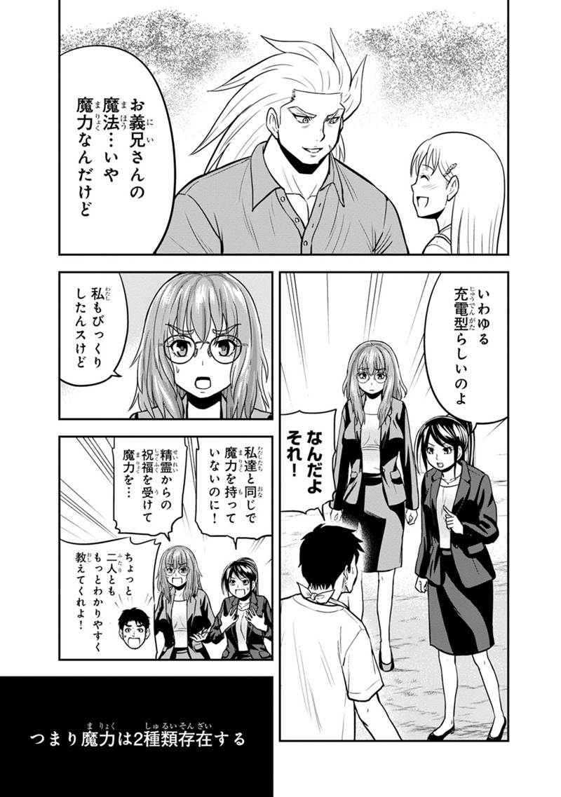 Orenchi ni Kita Onna Kishi to Inakagurashi Surukotoninatta Ken Chap 102 - Next Chap 103