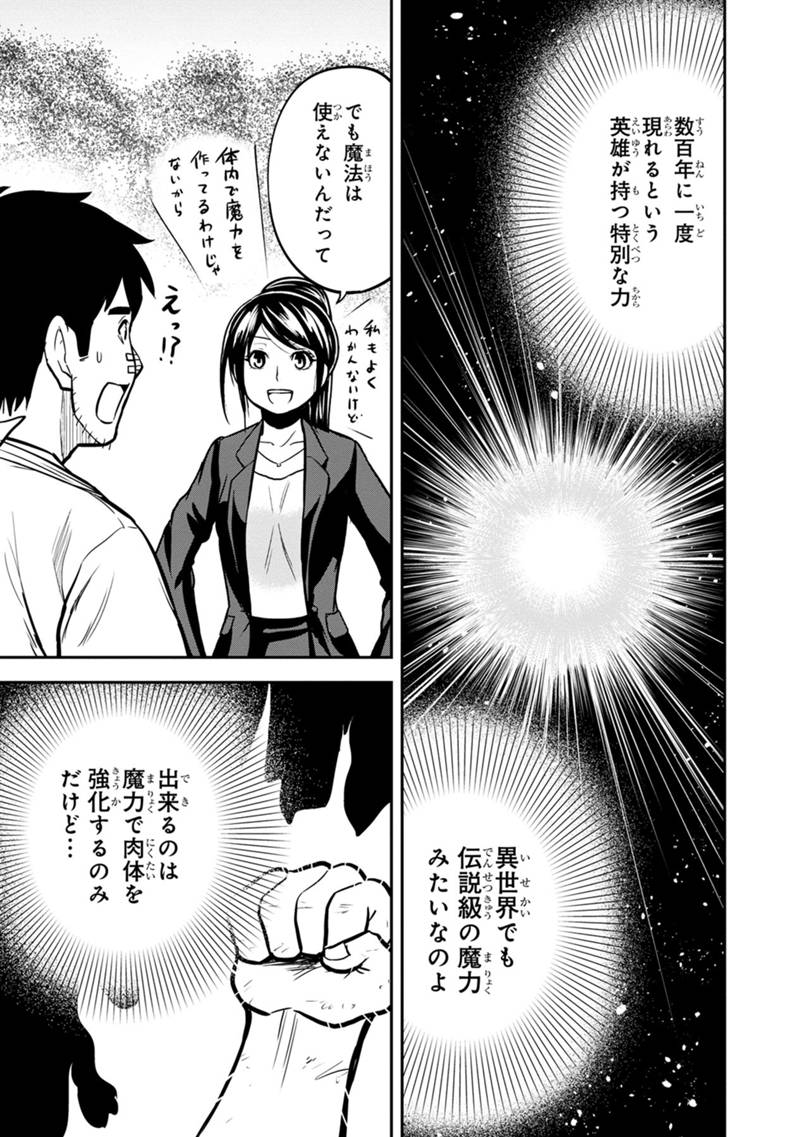 Orenchi ni Kita Onna Kishi to Inakagurashi Surukotoninatta Ken Chap 102 - Next Chap 103