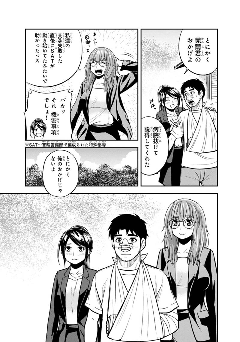 Orenchi ni Kita Onna Kishi to Inakagurashi Surukotoninatta Ken Chap 102 - Next Chap 103