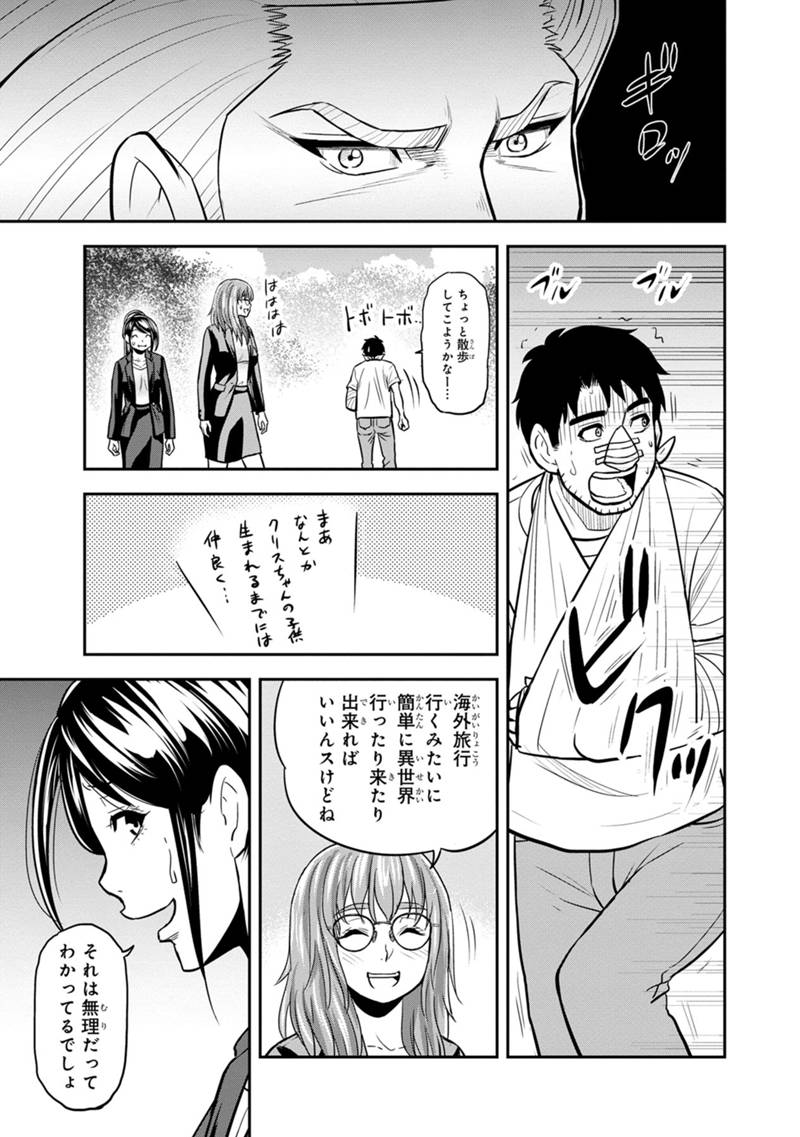 Orenchi ni Kita Onna Kishi to Inakagurashi Surukotoninatta Ken Chap 102 - Next Chap 103