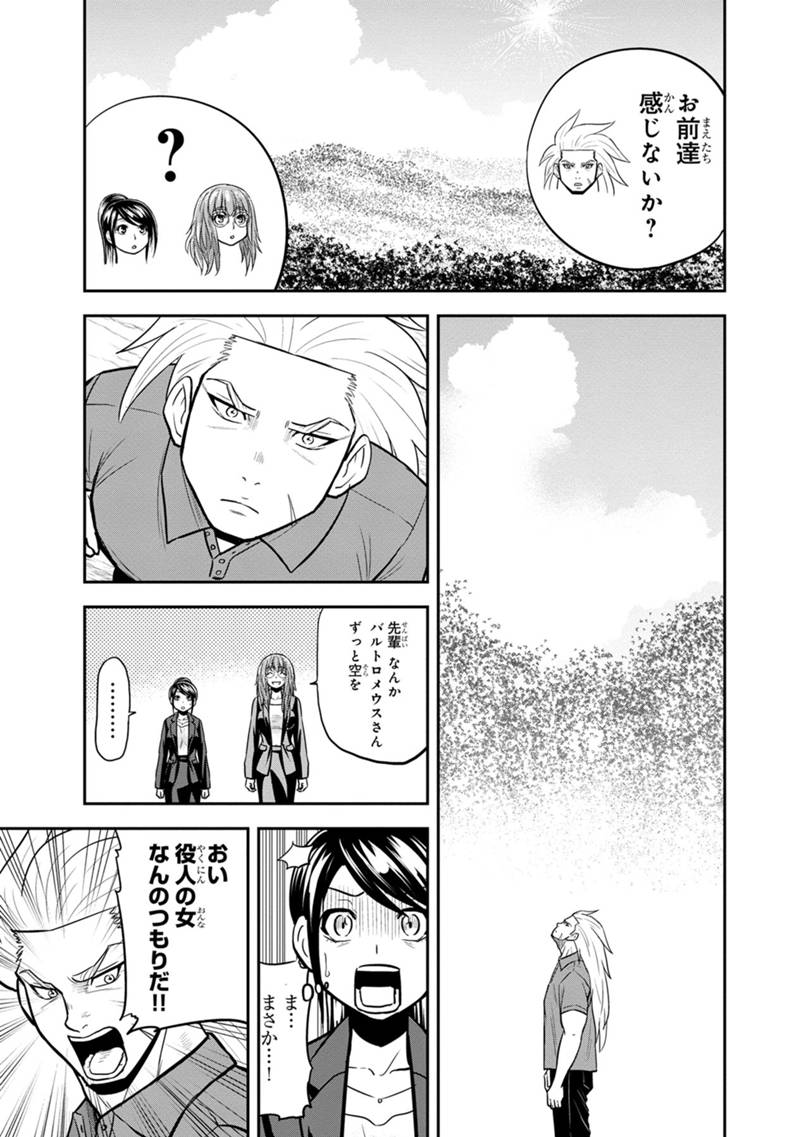 Orenchi ni Kita Onna Kishi to Inakagurashi Surukotoninatta Ken Chap 102 - Next Chap 103