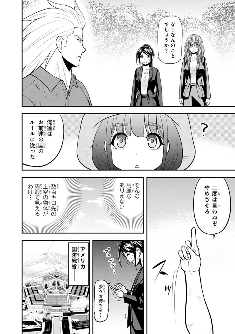 Orenchi ni Kita Onna Kishi to Inakagurashi Surukotoninatta Ken Chap 102 - Next Chap 103