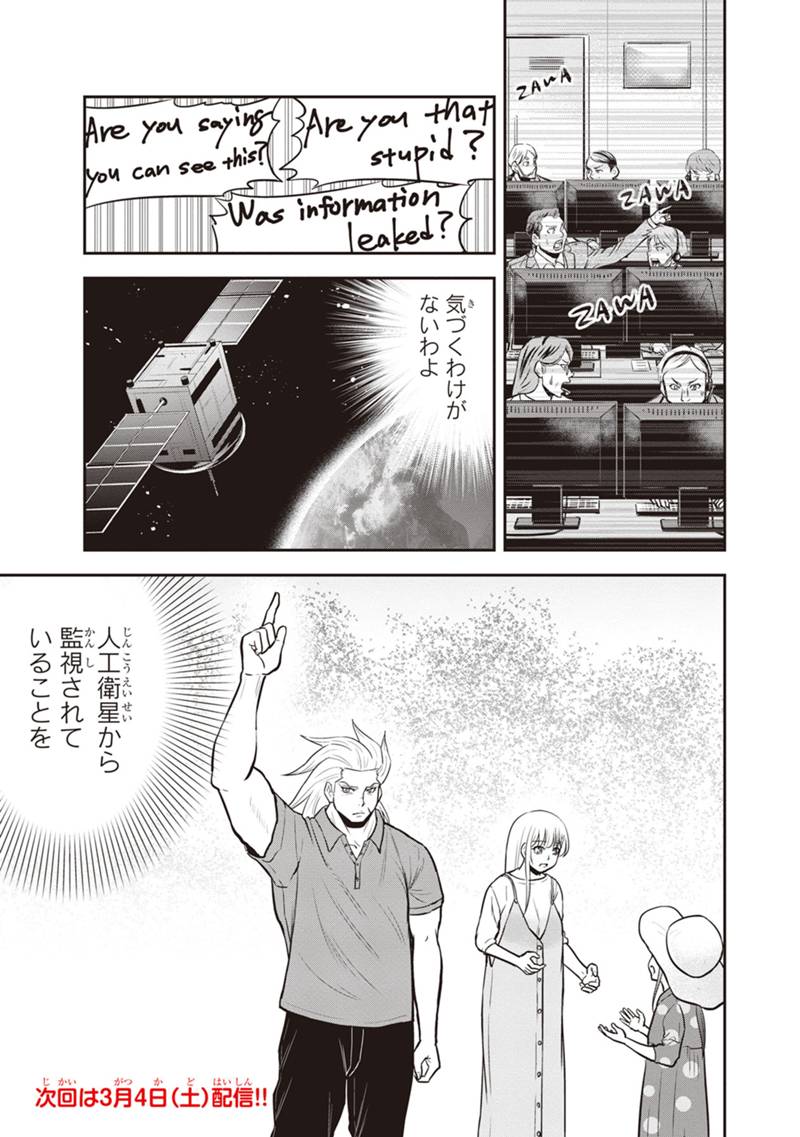 Orenchi ni Kita Onna Kishi to Inakagurashi Surukotoninatta Ken Chap 102 - Next Chap 103