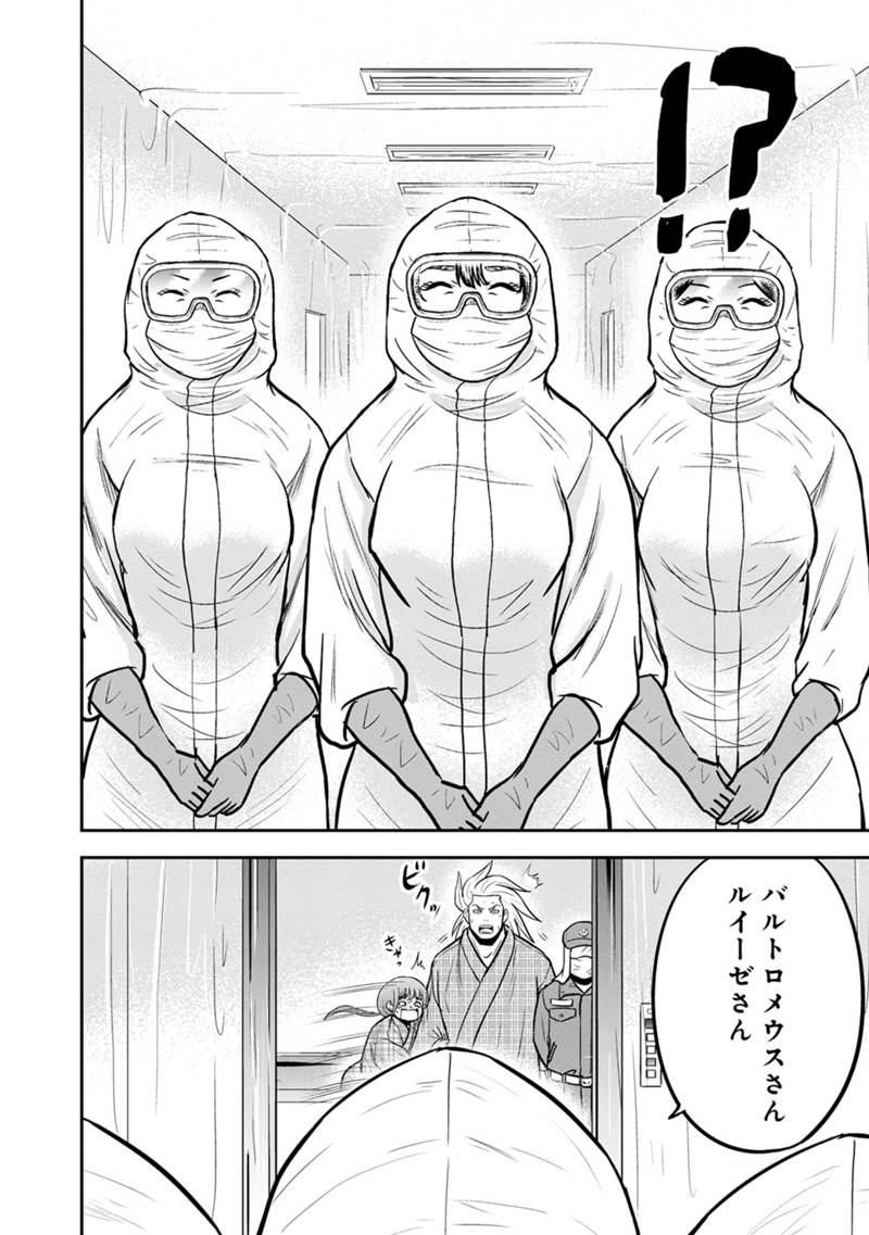 Orenchi ni Kita Onna Kishi to Inakagurashi Surukotoninatta Ken Chap 102 - Next Chap 103