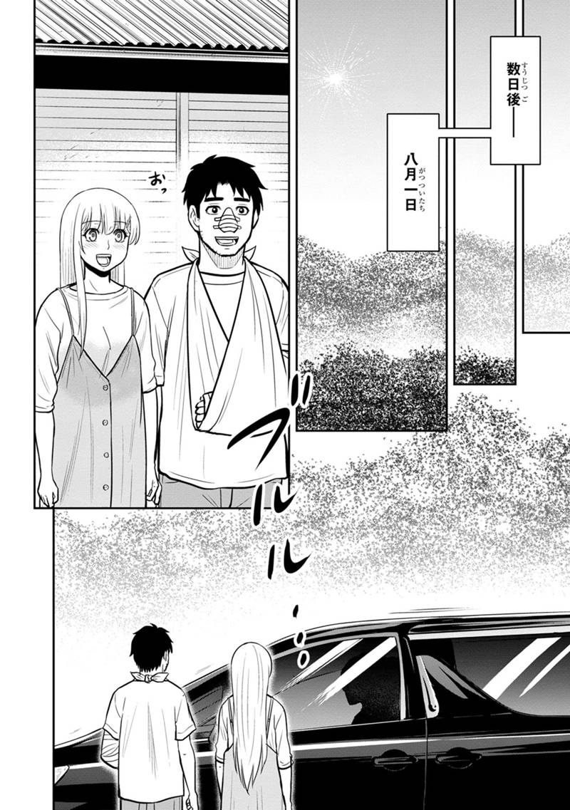 Orenchi ni Kita Onna Kishi to Inakagurashi Surukotoninatta Ken Chap 102 - Next Chap 103