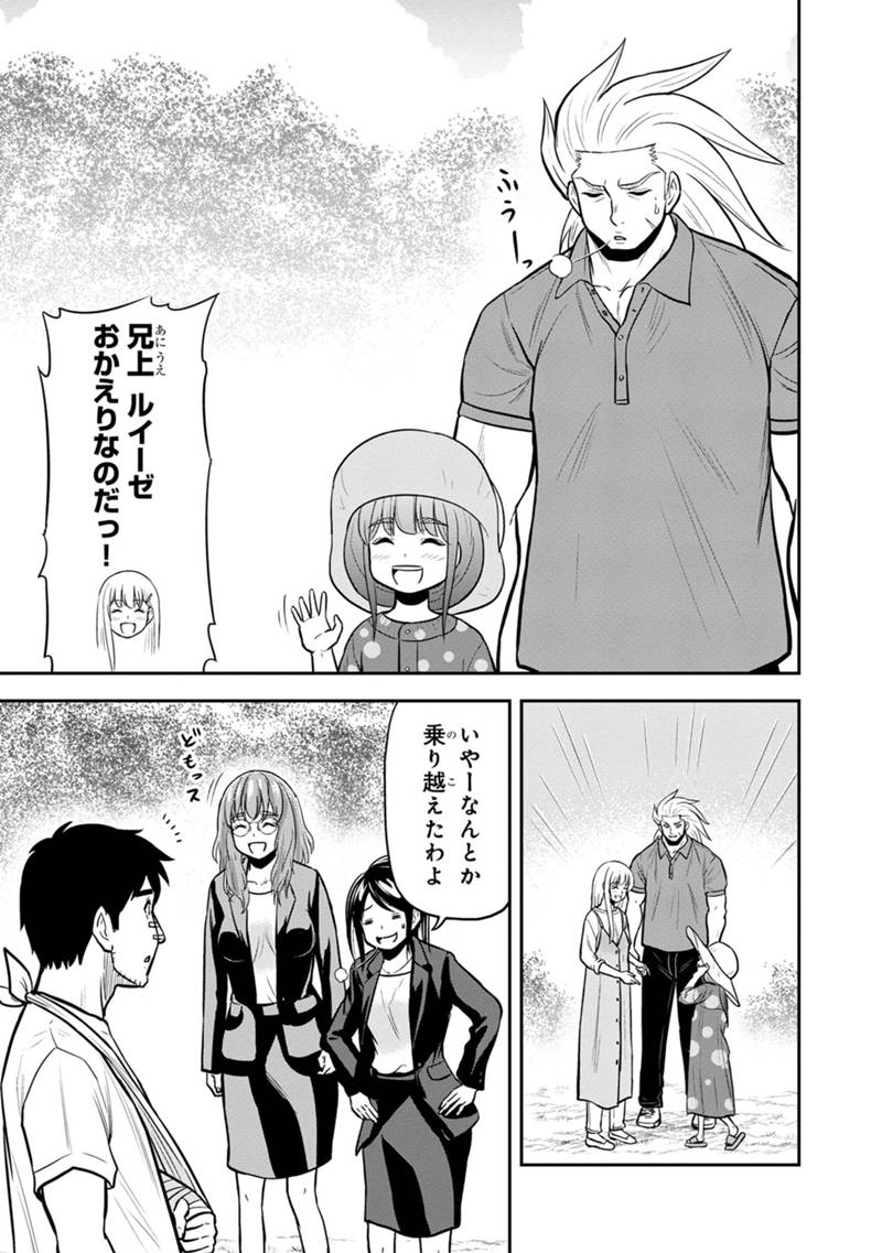 Orenchi ni Kita Onna Kishi to Inakagurashi Surukotoninatta Ken Chap 102 - Next Chap 103