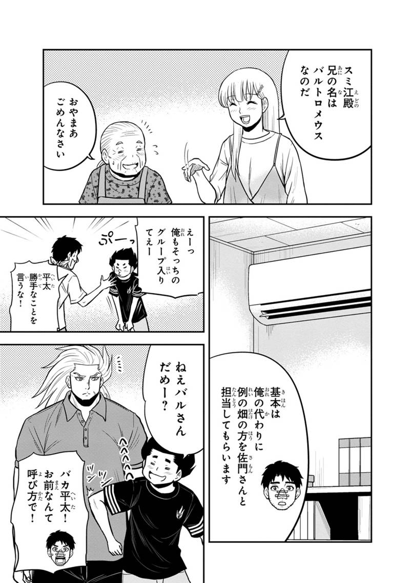 Orenchi ni Kita Onna Kishi to Inakagurashi Surukotoninatta Ken Chap 104 - Next Chap 105