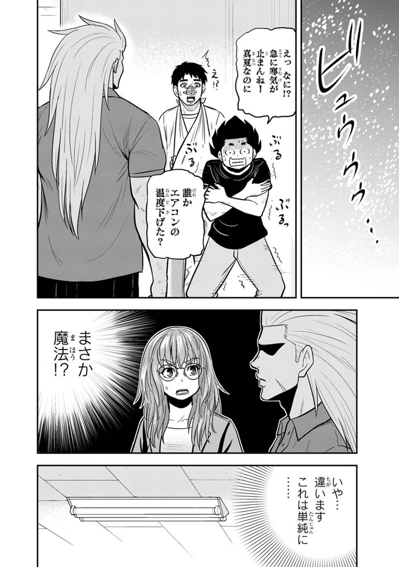 Orenchi ni Kita Onna Kishi to Inakagurashi Surukotoninatta Ken Chap 104 - Next Chap 105