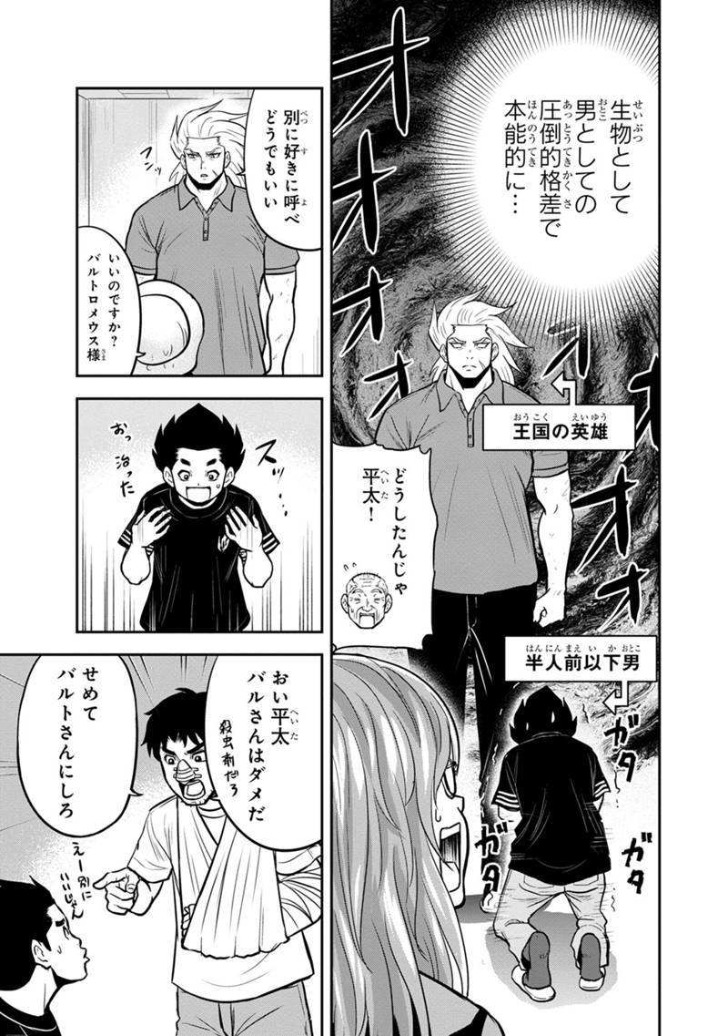Orenchi ni Kita Onna Kishi to Inakagurashi Surukotoninatta Ken Chap 104 - Next Chap 105