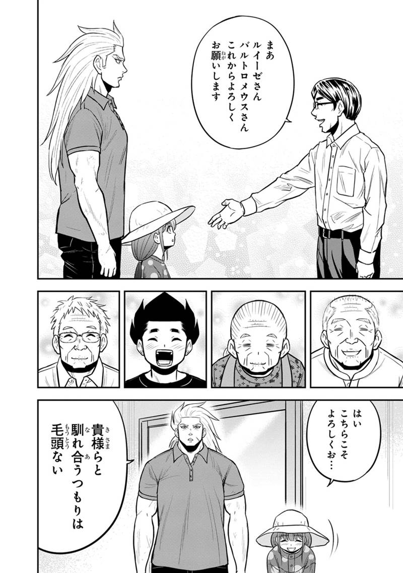 Orenchi ni Kita Onna Kishi to Inakagurashi Surukotoninatta Ken Chap 104 - Next Chap 105
