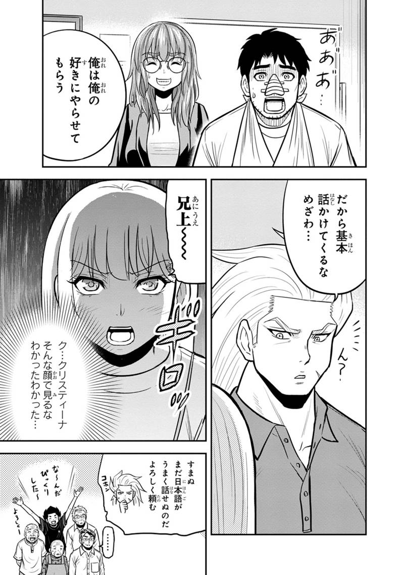 Orenchi ni Kita Onna Kishi to Inakagurashi Surukotoninatta Ken Chap 104 - Next Chap 105