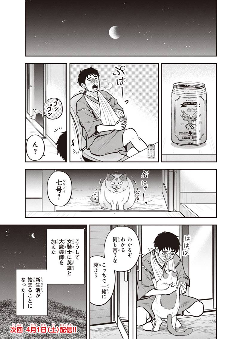 Orenchi ni Kita Onna Kishi to Inakagurashi Surukotoninatta Ken Chap 104 - Next Chap 105