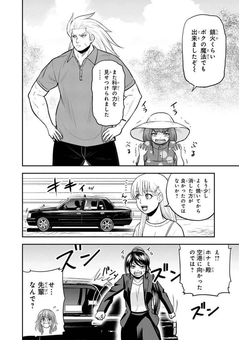 Orenchi ni Kita Onna Kishi to Inakagurashi Surukotoninatta Ken Chap 104 - Next Chap 105