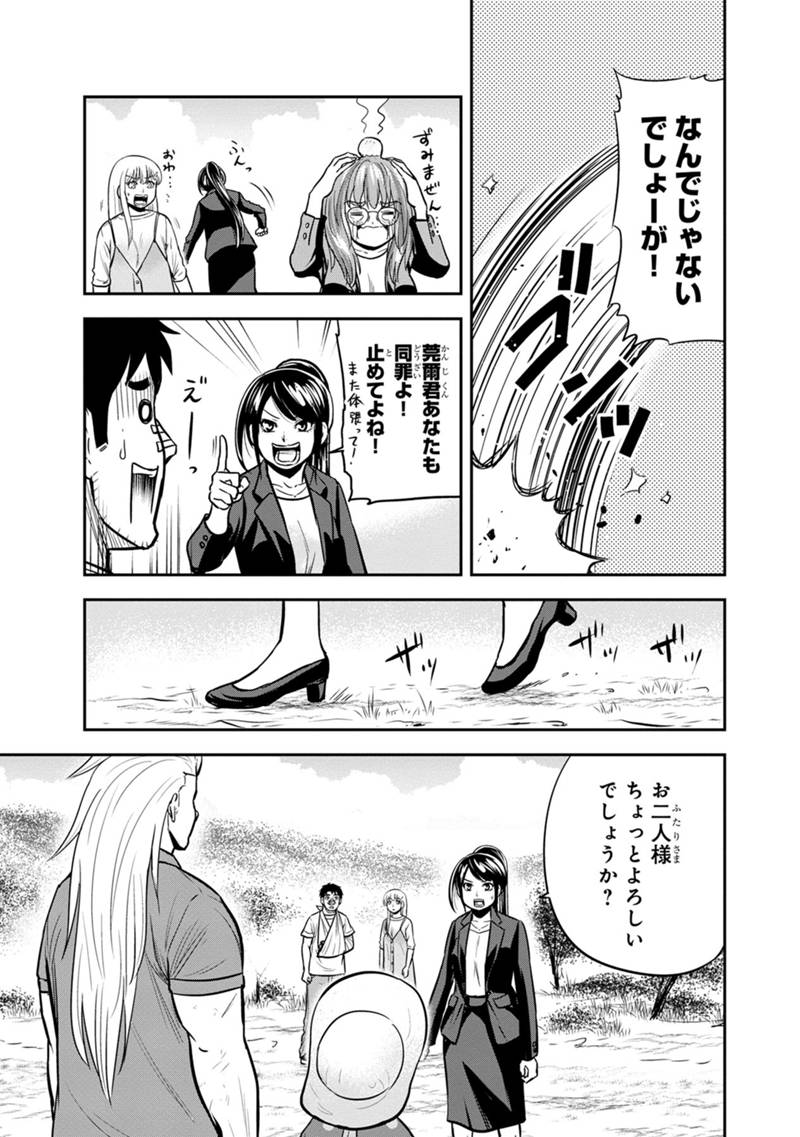 Orenchi ni Kita Onna Kishi to Inakagurashi Surukotoninatta Ken Chap 104 - Next Chap 105