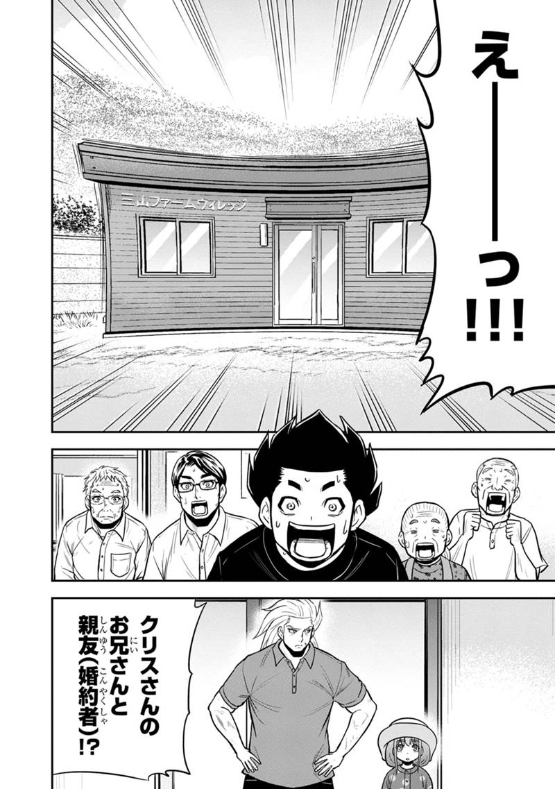 Orenchi ni Kita Onna Kishi to Inakagurashi Surukotoninatta Ken Chap 104 - Next Chap 105