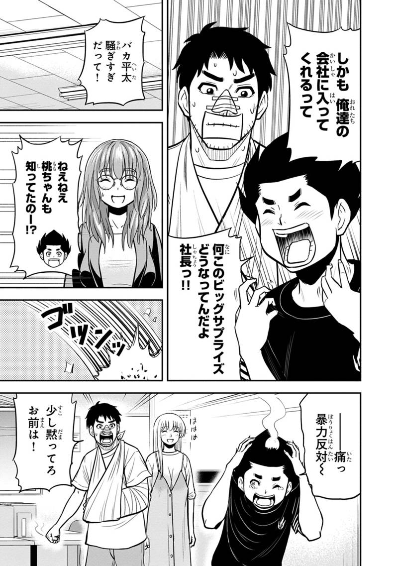 Orenchi ni Kita Onna Kishi to Inakagurashi Surukotoninatta Ken Chap 104 - Next Chap 105