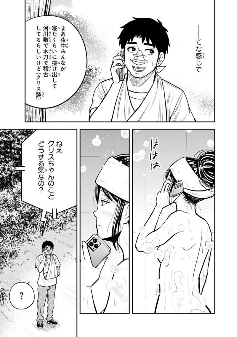 Orenchi ni Kita Onna Kishi to Inakagurashi Surukotoninatta Ken Chap 105 - Next Chap 106