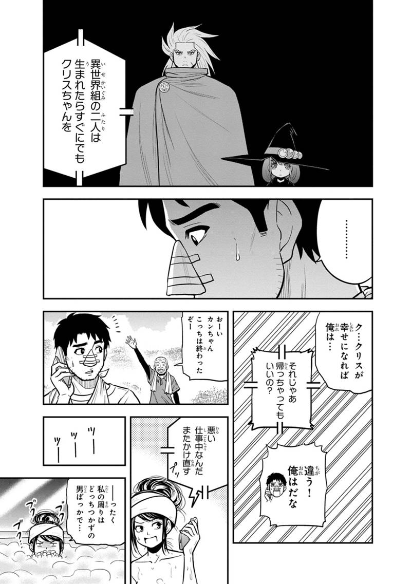 Orenchi ni Kita Onna Kishi to Inakagurashi Surukotoninatta Ken Chap 105 - Next Chap 106