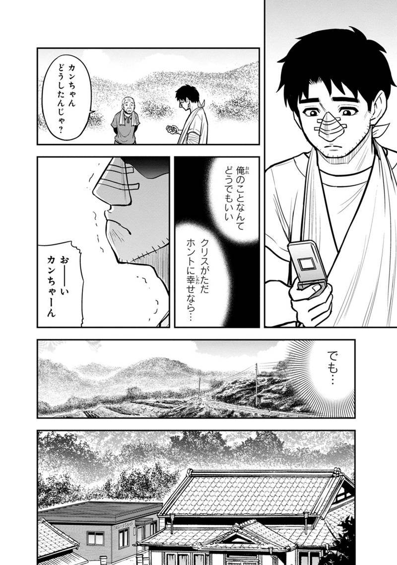 Orenchi ni Kita Onna Kishi to Inakagurashi Surukotoninatta Ken Chap 105 - Next Chap 106